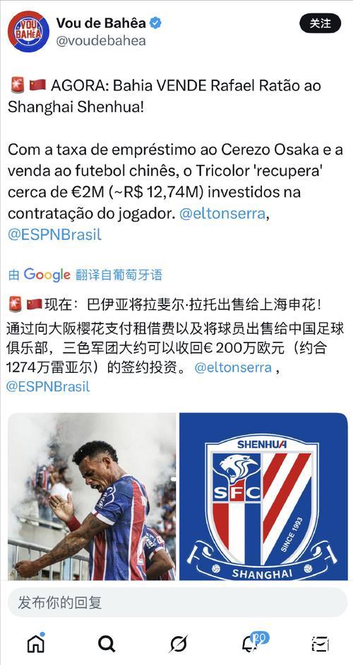 上海申花200万欧元引进J联赛银靴拉唐,是捡到宝还是摔跟头? 上海申花200万欧元引进J联赛银靴拉唐,是捡到宝还是摔跟头?