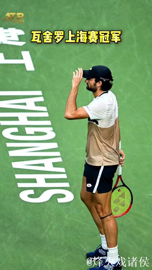瓦舍罗2-1力克林德克内希 首次问鼎上海大师赛冠军