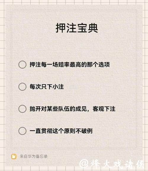 世界杯买球入口:看盘技巧助力赢钱 世界杯买球入口:看盘技巧助力赢钱