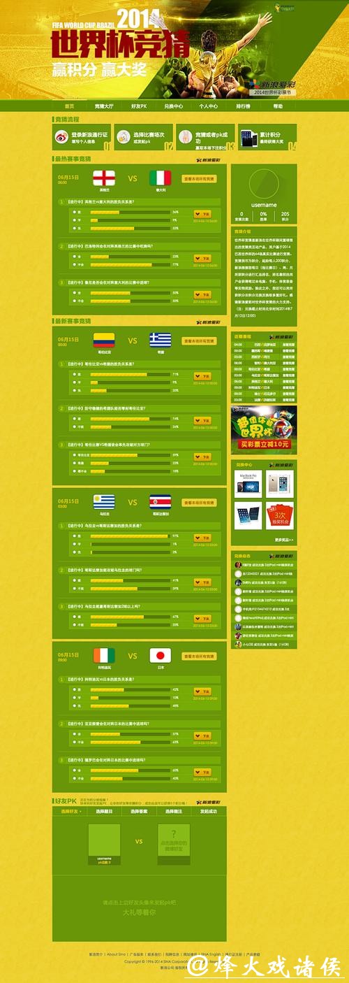 世界杯竞猜APP:了解不同玩法的详细对比 世界杯竞猜APP:了解不同玩法的详细对比
