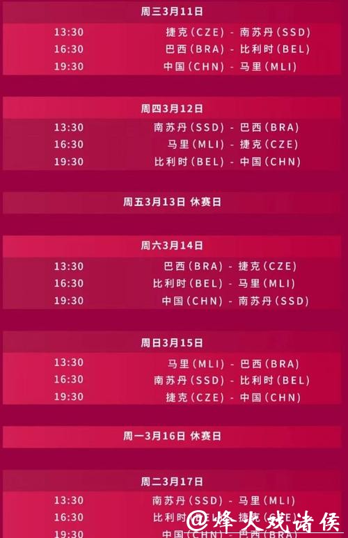 2026世界杯直播：什么时候开始直播