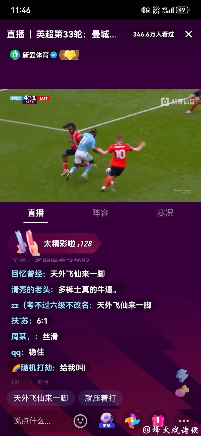世界杯直播：独享赛场每一个重要瞬间