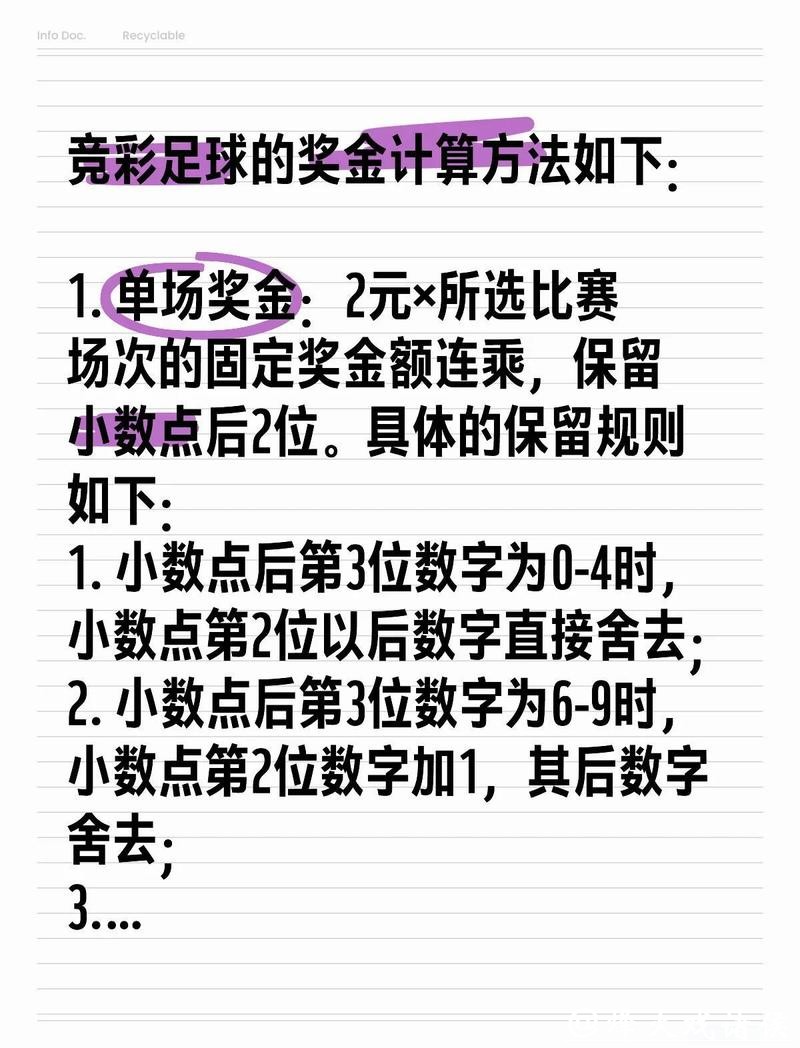 世界杯外围买球：投注技巧分享与经验总结