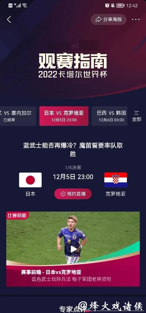 世界杯比分：各大洲球队综合战绩统计